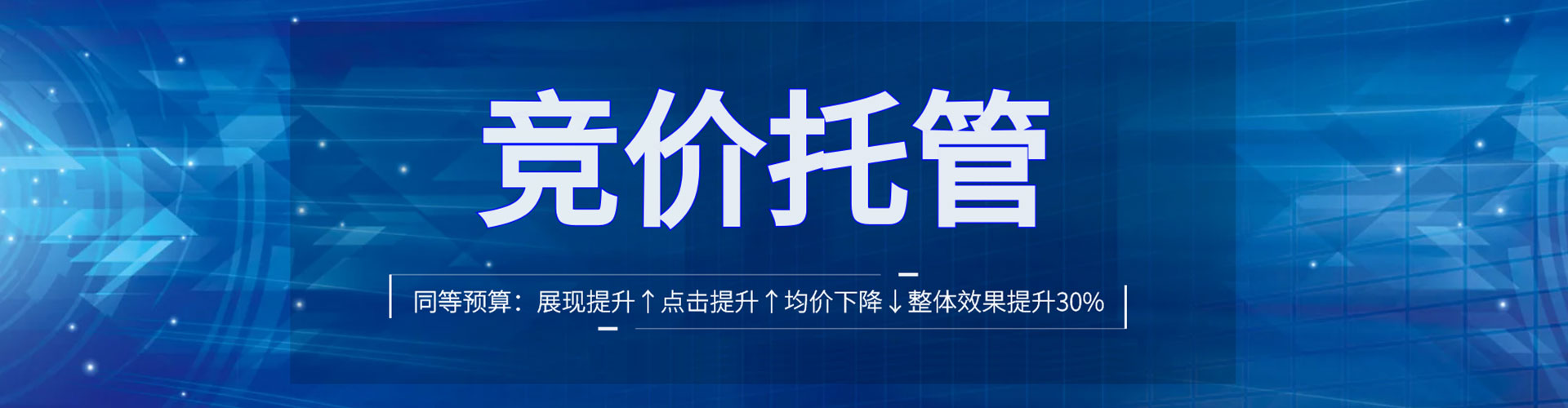 北湖百度竞价代理