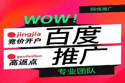 实战教程：轻松上手，掌握百度推广技巧